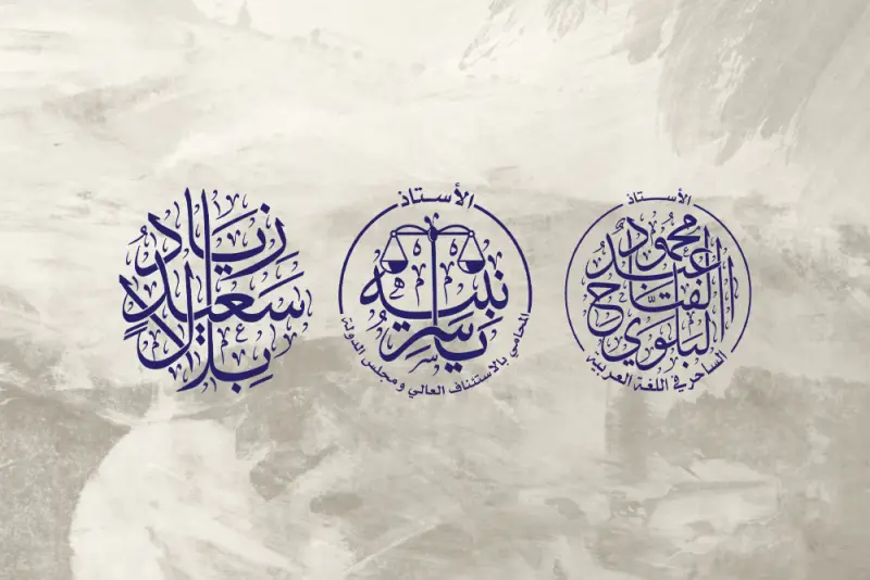 Name seals