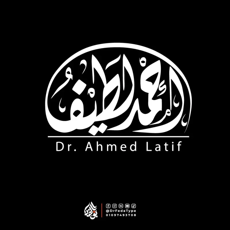 Dr. Ahmed Latif — Diwani