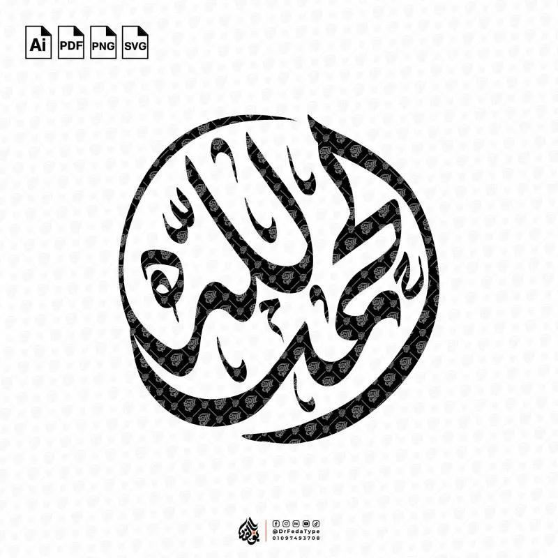 Alhamdulillah — Round Diwani