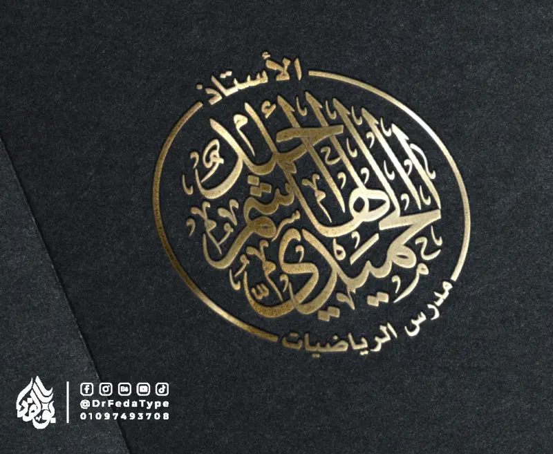 A name in round Thuluth — Thuluth · seal
