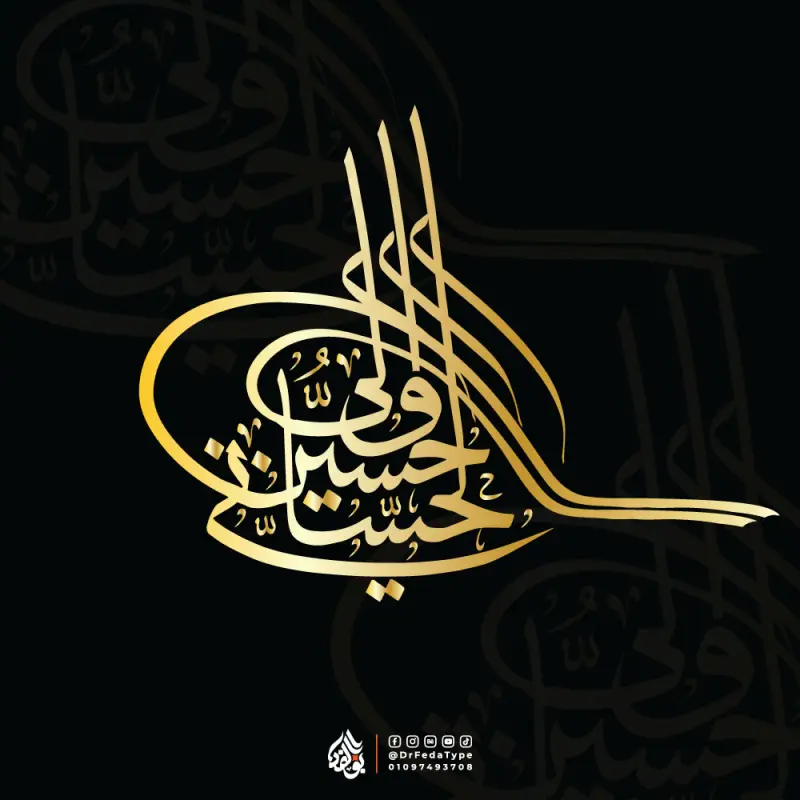 Wali Al-Hasani — Tughra