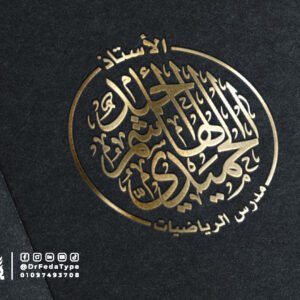 تصميمات ثلث دائري